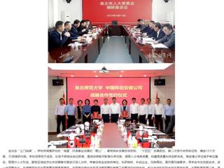 【主题教育】中国网、中国高校之窗、安徽教育网首页报道raybet在线官网“把脉问诊”“上门纳谏” 做细做深做实调查研究