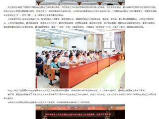 中国网、安徽教育网报道raybet官网表彰2022届毕业生就业工作先进集体先进个人