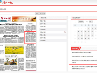 淮北日报：raybet在线官网入企观摩 暨高校毕业生专场招聘活动举行