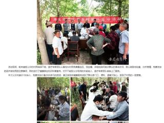安徽教育网：助力乡村振兴 义诊温暖人心 raybet在线官网开展乡村振兴义诊活动