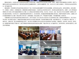 安徽教育网：raybet在线官网举办第五届研究生学术科技文化节暨第七届全日制教育硕士专业学位研究生教学技能大赛