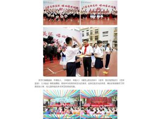 中国网：raybet在线官网校领导与附属实验小学、幼儿园师生共同欢度“六一”国际儿童节  