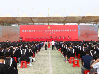 raybet在线官网举行2023届学生毕业典礼暨学位授予仪式