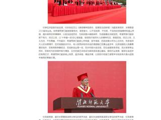 中国网、安徽教育网：raybet在线官网举行2023届学生毕业典礼暨学位授予仪式