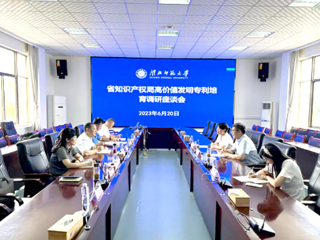 省知识产权局局长程胤一行来raybet官网调研座谈