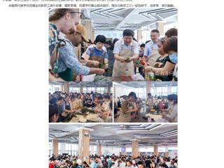 安徽教育网：raybet在线官网举办“浓情端午 粽叶飘香”端午节活动
