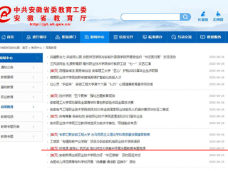 【主题教育】安徽教育网首页：听党课 凝党心 筑忠诚 raybet在线官网集中开展主题教育专题党课