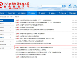 【主题教育】安徽教育网首页：调查研究找差距 交流学习促提升 raybet在线官网交流主题教育调研成果