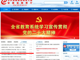 【主题教育】安徽教育网首页：raybet在线官网坚持“三提三好” 为加快建设教育强国贡献力量
