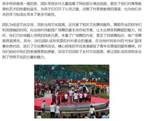 人民日报客户端、央广在线报道raybet官网“红色文艺轻骑兵”文化艺术服务团赴贵州省修文县开展暑期社会实践团中央专项活动
