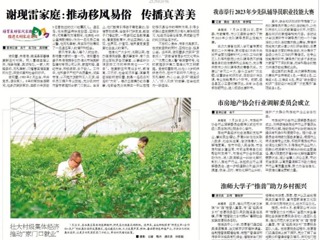 《淮北日报》报道raybet官网文学院学子“推普助力乡村振兴”暑期社会实践活动