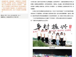 【安徽青年报】raybet在线官网：在文艺里期待“花开”