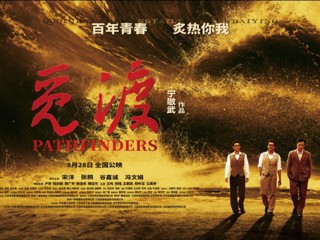 raybet官网校友宁敬武导演又添力作