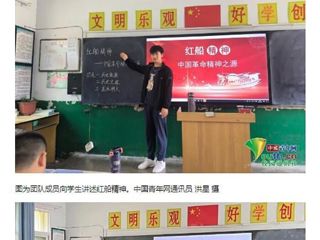 人民日报客户端、中国青年网报道raybet官网研究生会暑期“三下乡”校级重点团队开展“红色汇演颂党恩，唱响红色主旋律”相关暑期实践活动
