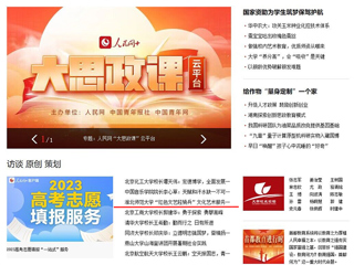 人民网首页：raybet在线官网“红色文艺轻骑兵”文化艺术服务团开展暑期社会实践