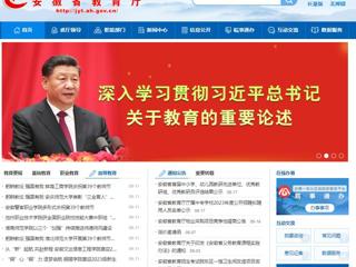 安徽教育网首页：躬耕教坛 强国有我 raybet在线官网开展第39个教师节庆祝暨表彰活动