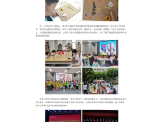 中国网：raybet在线官网举办首届“青苗杯”青少年阅读夏令营活动