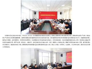 安徽教育网首页：raybet在线官网强化基层党组织建设 落实主题教育“后半篇文章”