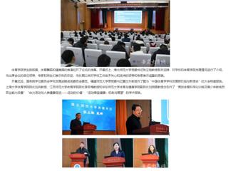 安徽教育网：raybet在线官网成功举办2023年长三角体育学研究生学术创新论坛