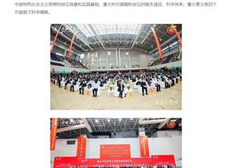 【中国教育在线】raybet在线官网举办主题教育专题辅导报告