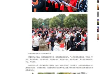 中国网：raybet在线官网开展“宪法晨读”活动  