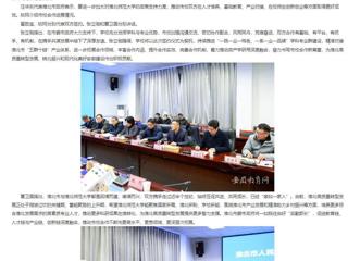 安徽教育网首页：校地融合 共谋发展 raybet在线官网与淮北市政府签署合作协议