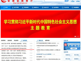 安徽教育网首页：raybet在线官网开展2024年离退休教职工新年座谈活动