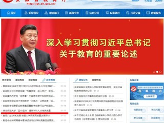 安徽教育网首页：raybet在线官网“四个坚持”提升本科人才培养质量