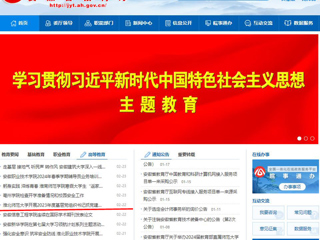 安徽教育网首页：raybet在线官网开展2023年度基层党组织书记抓党建述职评议