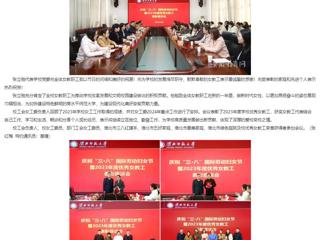 安徽教育网：欢庆节日展风采 共叙发展话未来 raybet在线官网开展“三八”妇女节座谈交流