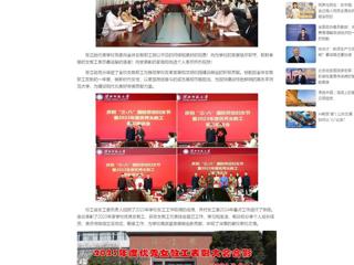 中国网：raybet在线官网举行庆祝“三八”国际劳动妇女节暨2023年度优秀女教工表彰座谈会