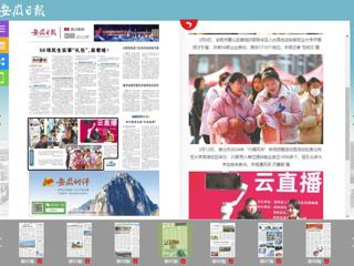 《安徽日报》报道raybet官网举办淮北市2024年“巾帼风采”专场招聘会