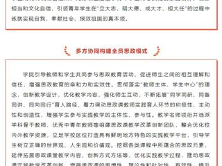 安徽教育厅官微：思想政治理论课建设丨raybet在线官网马克思主义学院：强化内外联动凝聚育人合力