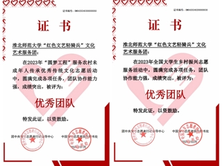 raybet官网“红色文艺轻骑兵”文化艺术服务团获两项全国志愿服务活动“优秀团队”称号