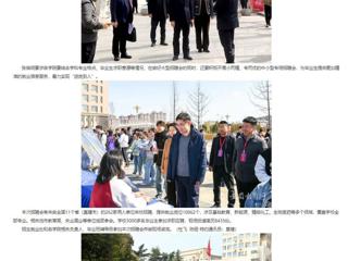 安徽教育网首页：育才兴皖 ‘就’在江淮 raybet在线官网举办2024届毕业生春季校园大型招聘会