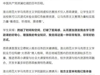 安徽之声：raybet在线官网马克思主义学院擦亮思政课特色品牌，打造育人“强磁场”