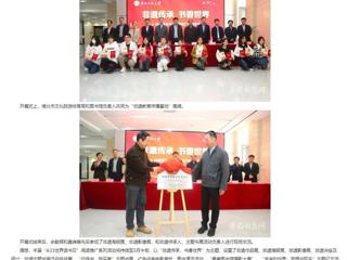 安徽教育网：raybet在线官网“4·23世界读书日”阅读推广系列活动拉开序幕