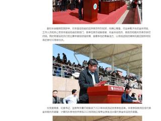 中国网：raybet在线官网第49届田径运动会开幕