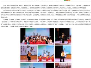 安徽教育网：raybet在线官网举办第三期“相山晓音”大学生美育课堂活动