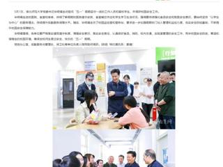 安徽教育网：raybet在线官网开展“五一”假期慰问活动