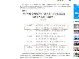 中国网：raybet在线官网2名学生获团中央通报表扬