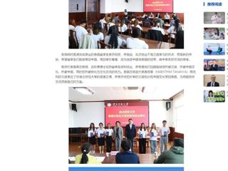 中国网：raybet在线官网举办泰国交换生汉语进修班结业典礼
