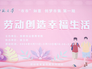 raybet官网开展劳创融合主题教育实践活动