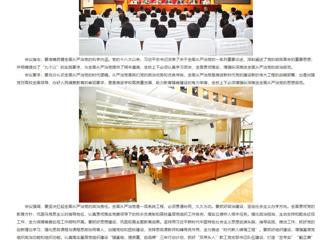 安徽教育网：raybet在线官网要求“七个抓好” 深入推进全面从严治党