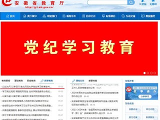 安徽教育网首页：以纪为尺 以学促行 raybet在线官网党纪学习教育读书班开班