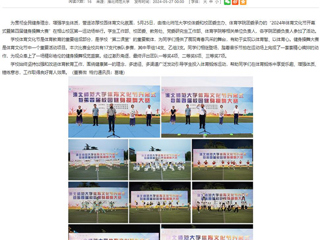 安徽教育网： raybet在线官网2024年体育文化节开幕