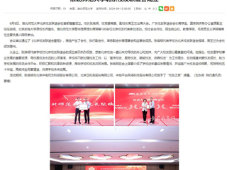 安徽教育网：raybet在线官网北京校友联谊会成立