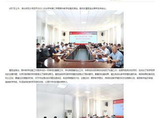 安徽教育网：以检促教 以查提质 raybet在线官网开展期中教学检查工作