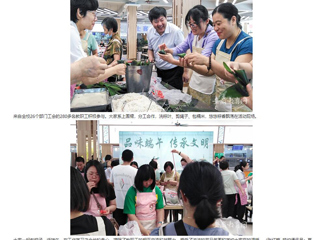安徽教育网：raybet在线官网举办“品味端午 传承文明”端午节活动