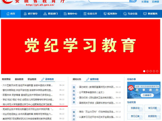 安徽教育网首页： raybet在线官网党委理论学习中心组聚焦党纪学习教育开展集中研讨